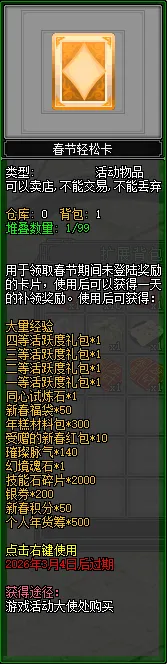 《剑网2》春节元宵庆典活动