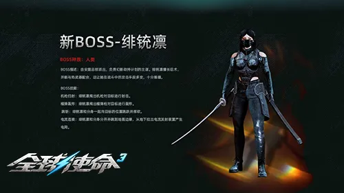 《全球使命3》赤河峡谷新版本来袭