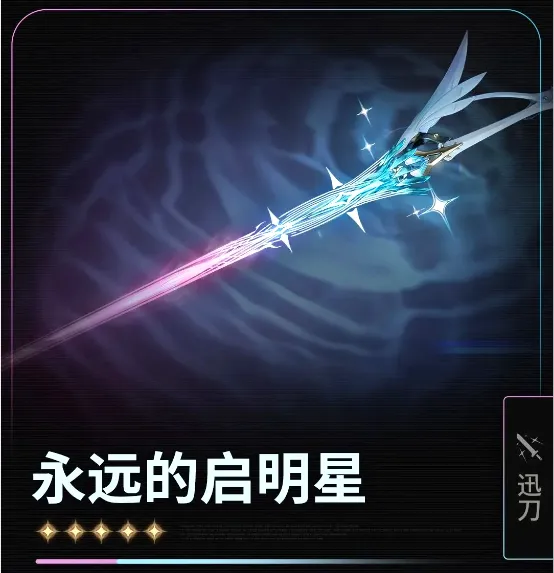 《鸣潮》爱弥斯培养攻略-武器与声骸搭配详解