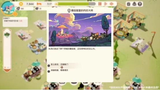 《喵喵茶餐厅》正式发售