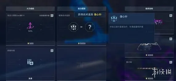 《逆战未来》增益效果详解