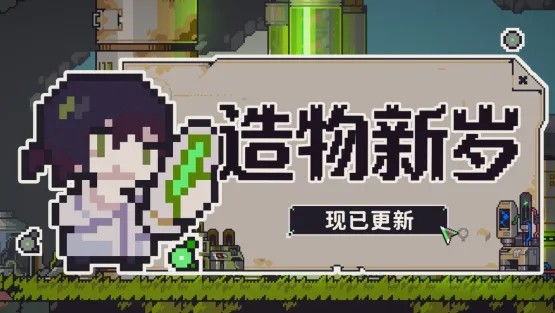 《多洛可小镇》春节大更新-造物新岁版本丰富种田体验