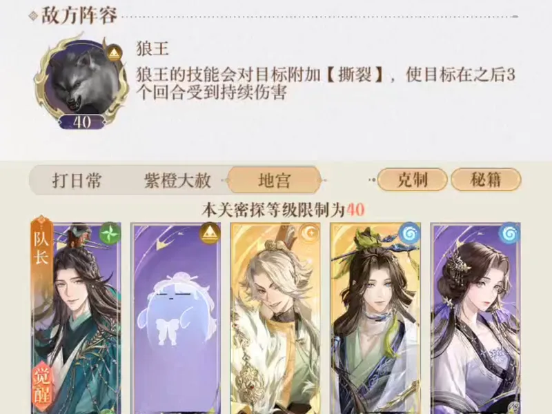 刘辩地宫5狼王攻打视频通关阵容攻略