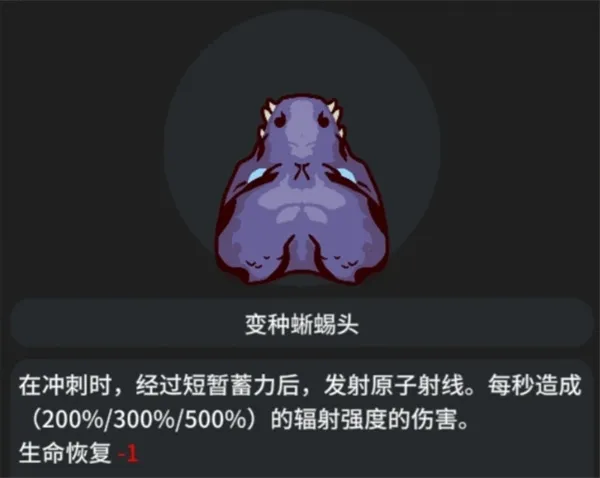 《辐射之海》龙王喷射流玩法攻略-实用技巧详解