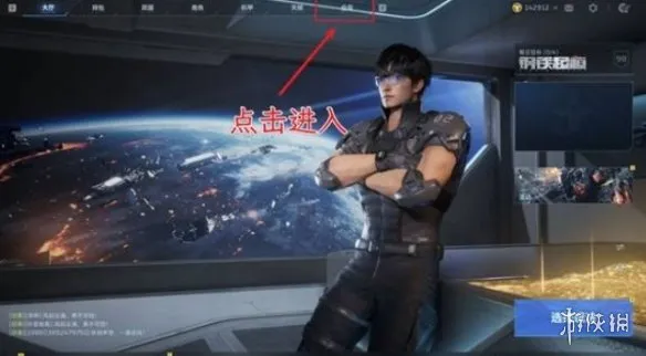 《逆战未来》仓库系统详解-资源管理与战力提升指南