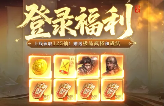 《三国：谋定天下》SLG手游推荐-2026年新人首选榜单