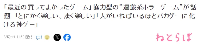 《R.E.P.O.》合作搬运恐怖游戏