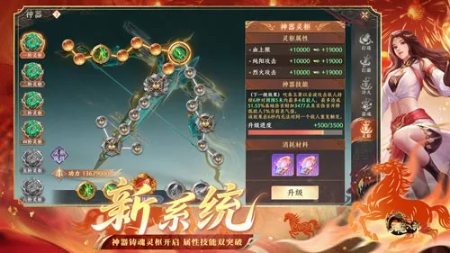 《天龙八部2》手游新春资料片上线