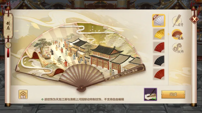 《天龙》新春活动爆料