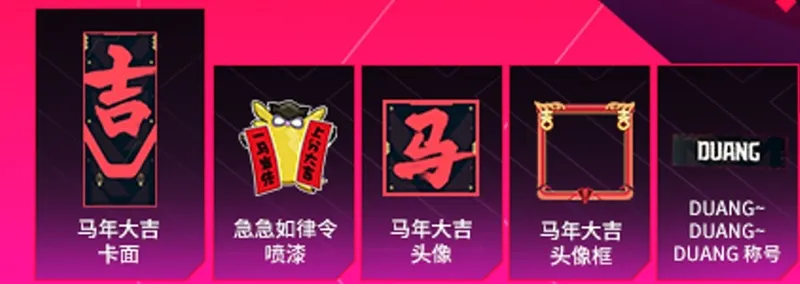 《无畏契约手游》新春版本马力全开