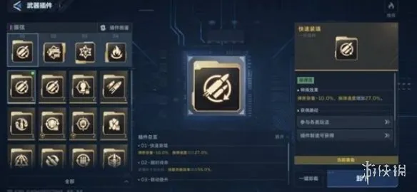 《逆战未来》死神猎手暴击流搭配攻略