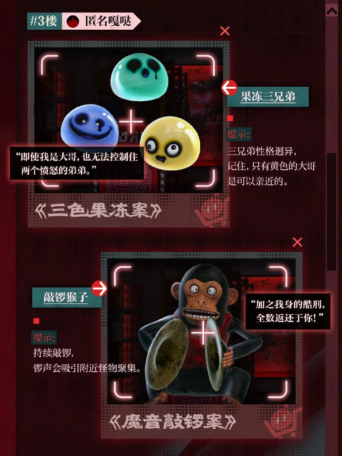 《蛋仔派对》惊魂寻宝队新副本好蛋来超市开业