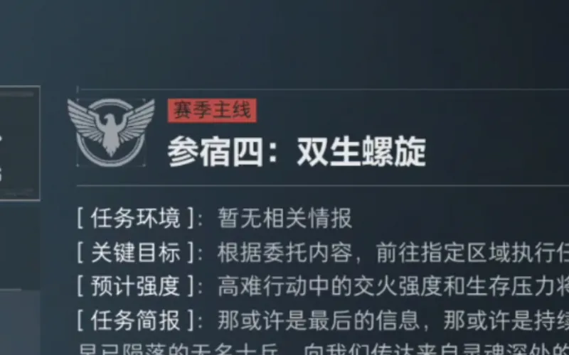 本赛季最ex任务，没有之一