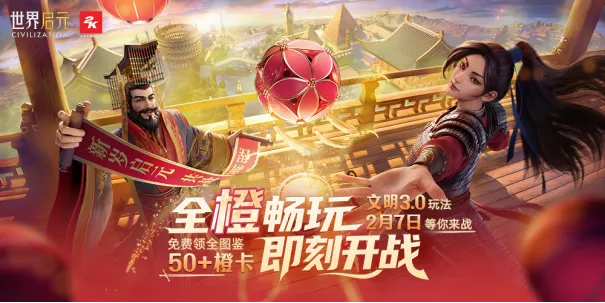 《世界启元》全卡畅玩服开服在即-SLG福利天花板体验轻松躺赢