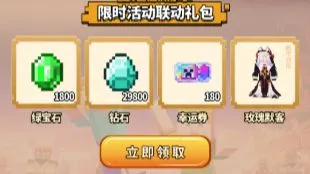 紧急通知！网易我的世界新春版本更新！新版本已上线，29800 钻石 + 玫瑰墨客皮肤获取攻略来袭！这几个版本奖励记得及时兑换！