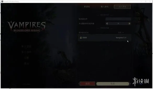 《嗜血之王：崛起》联机教程