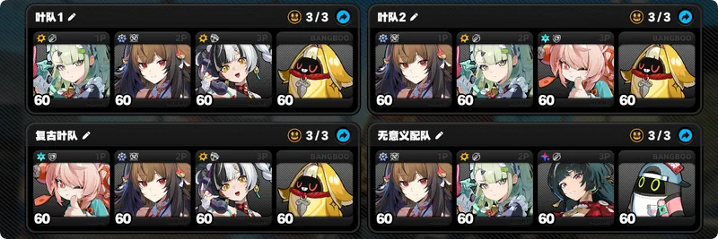 《绝区零》千夏配队推荐-强攻流搭配与终结技解析