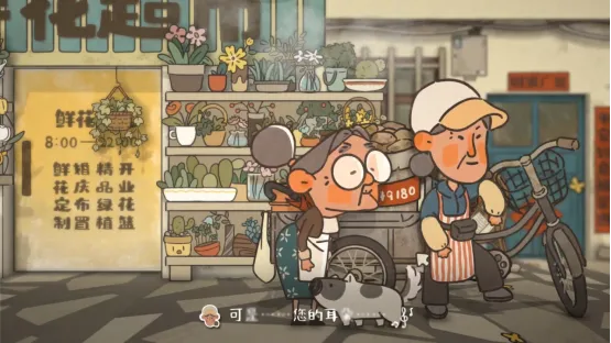 《桂花落》听障叙事解谜游戏