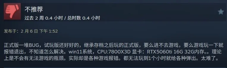 《仁王3》Steam评价两极