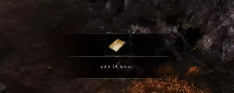 《仁王3》东海道工法书获取攻略-锈蚀锄工法书获得方法详解