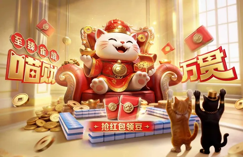 《欢乐麻将》新春联动阿Sa