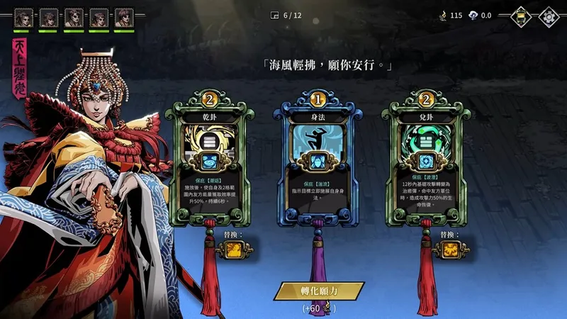 《卜算子》武侠RPG与外星科技终极融合