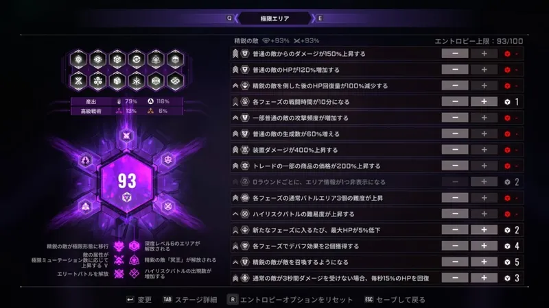 《苍翼：混沌效应X》极限区域挑战