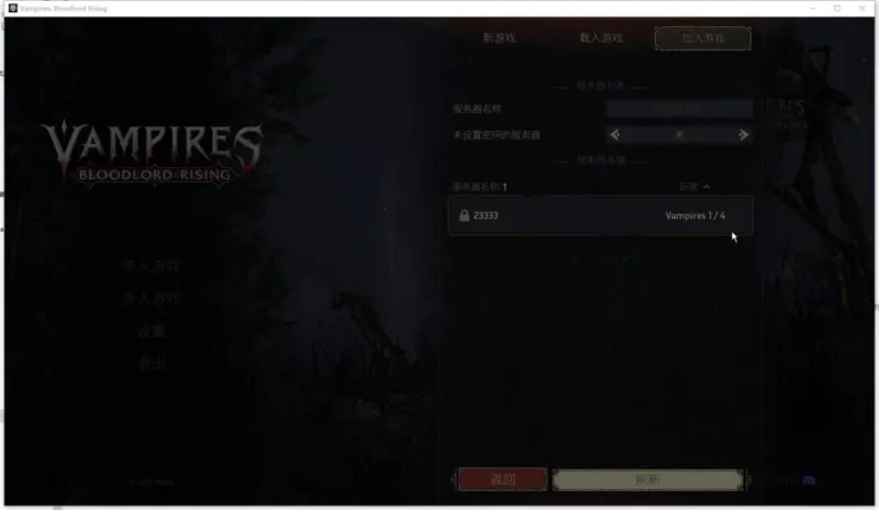 《嗜血之王：崛起》游侠对战平台联机教程