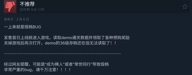 《仁王3》Steam评价两极