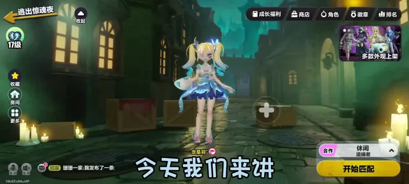 哑女攻略来喽！~