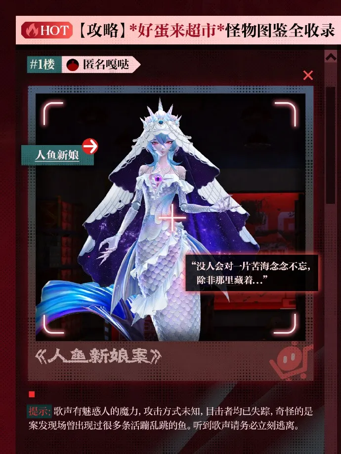 《蛋仔派对》惊魂寻宝队新副本好蛋来超市开业