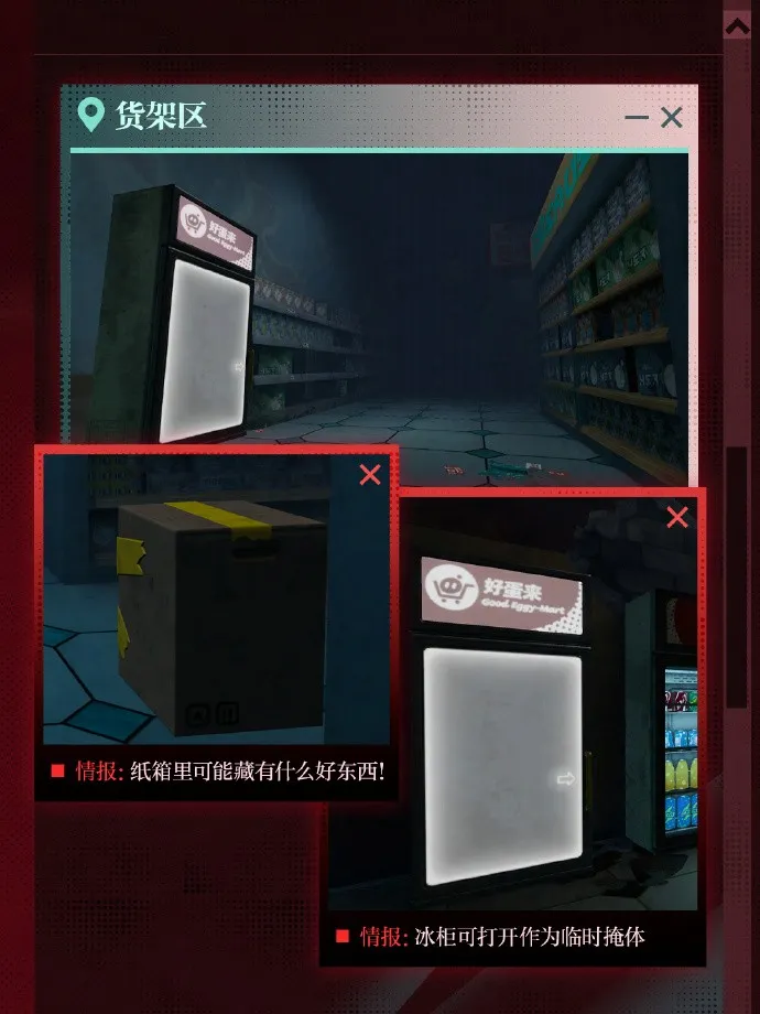 《蛋仔派对》惊魂寻宝队新副本好蛋来超市开业