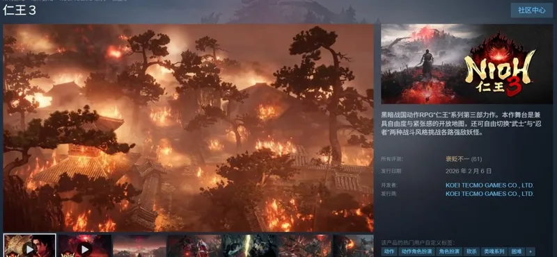 《仁王3》Steam评价两极