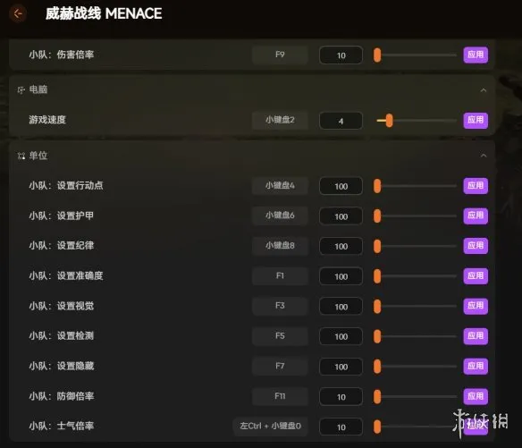 威赫战线修改器怎么样