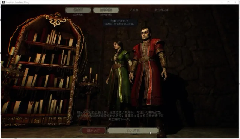 《嗜血之王：崛起》游侠对战平台联机教程