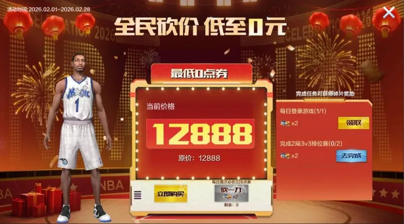 《最强美职篮》麦迪回归续写经典