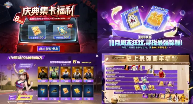 《最强美职篮》麦迪回归续写经典