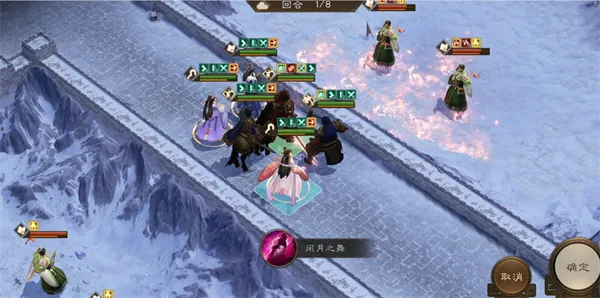 《新三国志曹操传》庞统之影关卡攻略