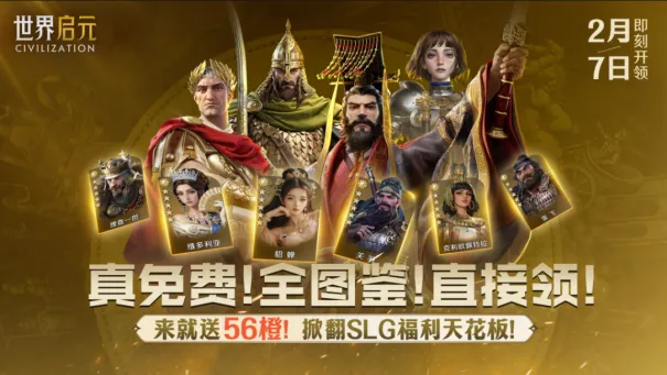 《世界启元》全卡畅玩服开服在即