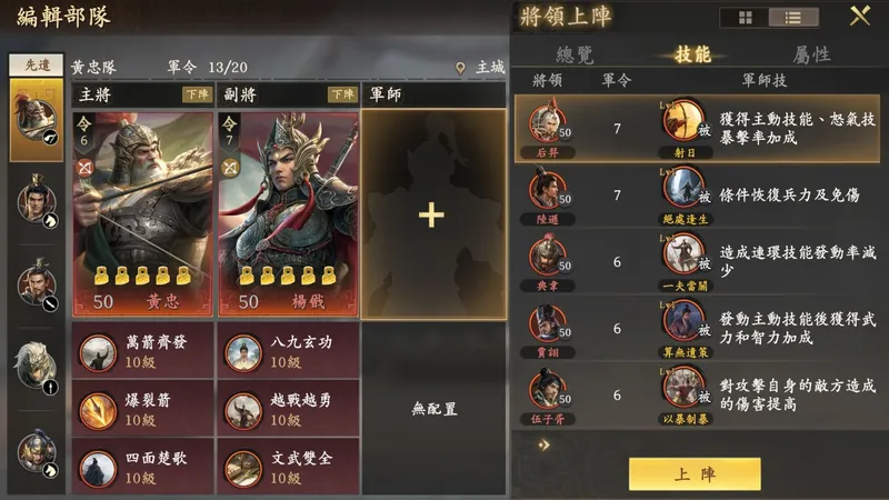 《王于兴师》删档测试开启