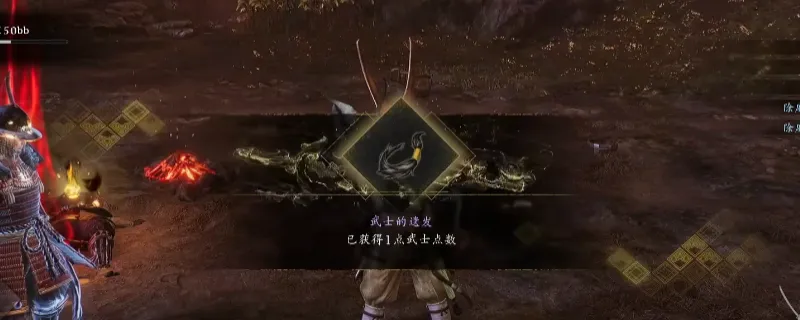 《仁王3》东海道技能点获取攻略-东海道武士点数详细获取方法