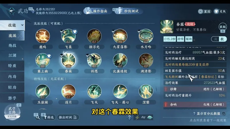 2月第1周3.2.4版本鸿音妙音PVP联赛攻略