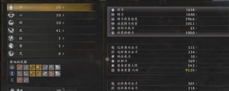 《仁王3》新手怎么玩-必知小技巧分享