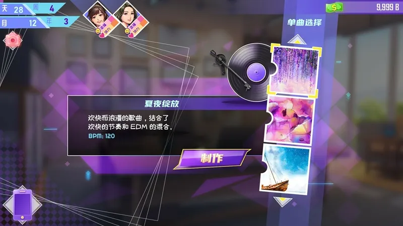 《韩流偶像故事