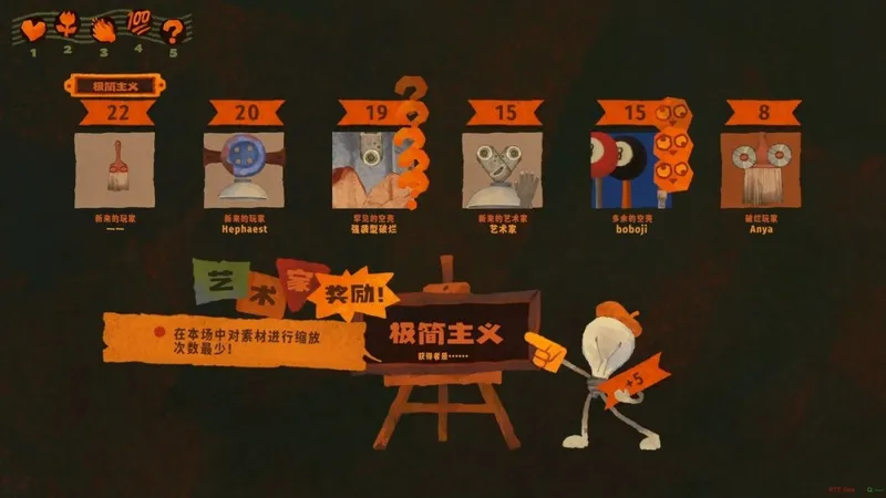 《破烂艺术家》试玩开启