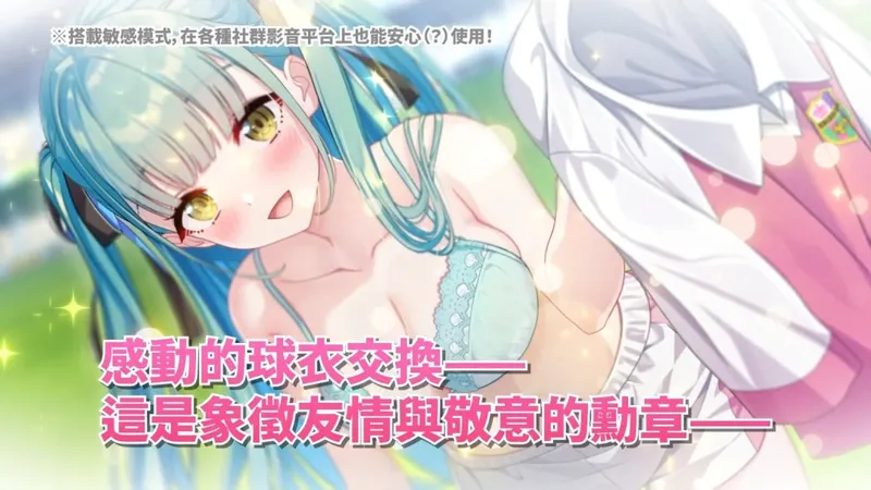 《梦幻球星明日翔》实机预告