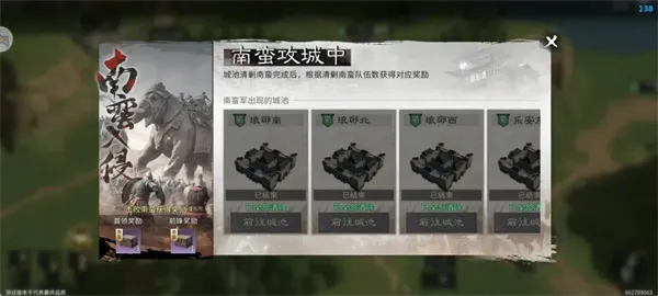 《三国天下归心》执政盟登顶攻略