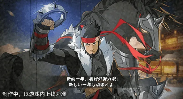 猿飞阿斯玛神驹佑将登场