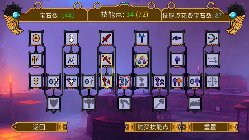 《矮人军团自走棋》加点游戏机制解析