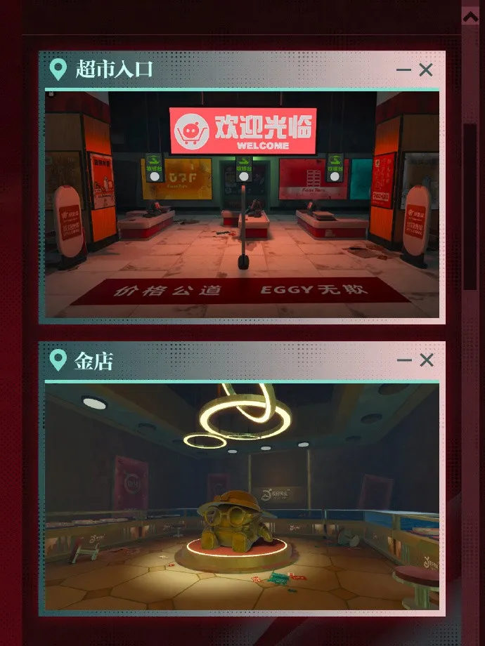 《蛋仔派对》惊魂寻宝队新副本好蛋来超市开业